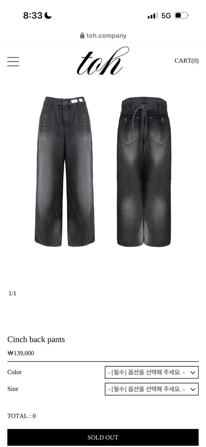 Toh Cinch back pants (새상품) 상품이미지2