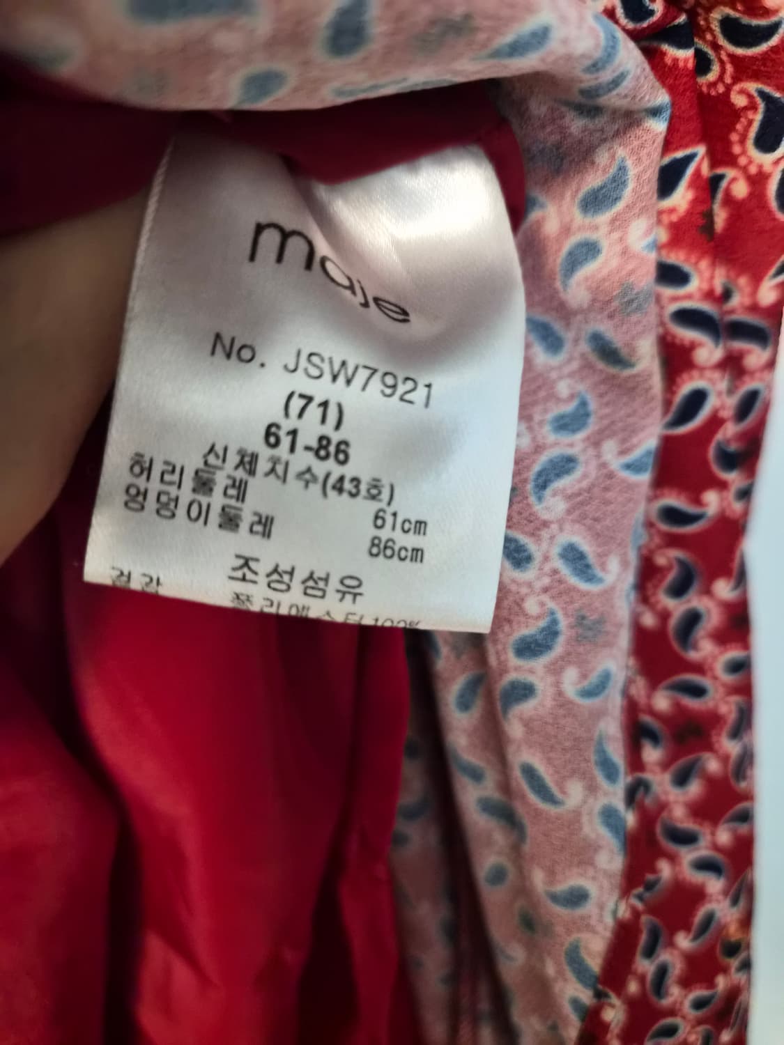 [정품] 마쥬(Maje) 페이즐리 언밸런스 롱 스커트 상품이미지4