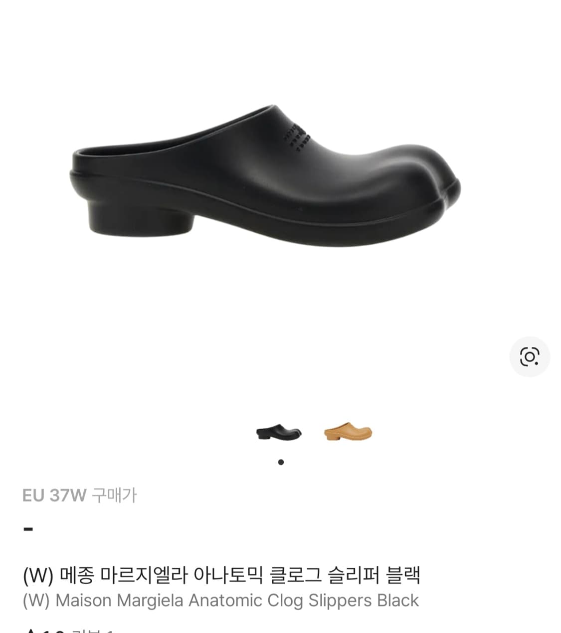 메종마르지엘라 아나토믹 클로그 슬리퍼 블랙 상품이미지1