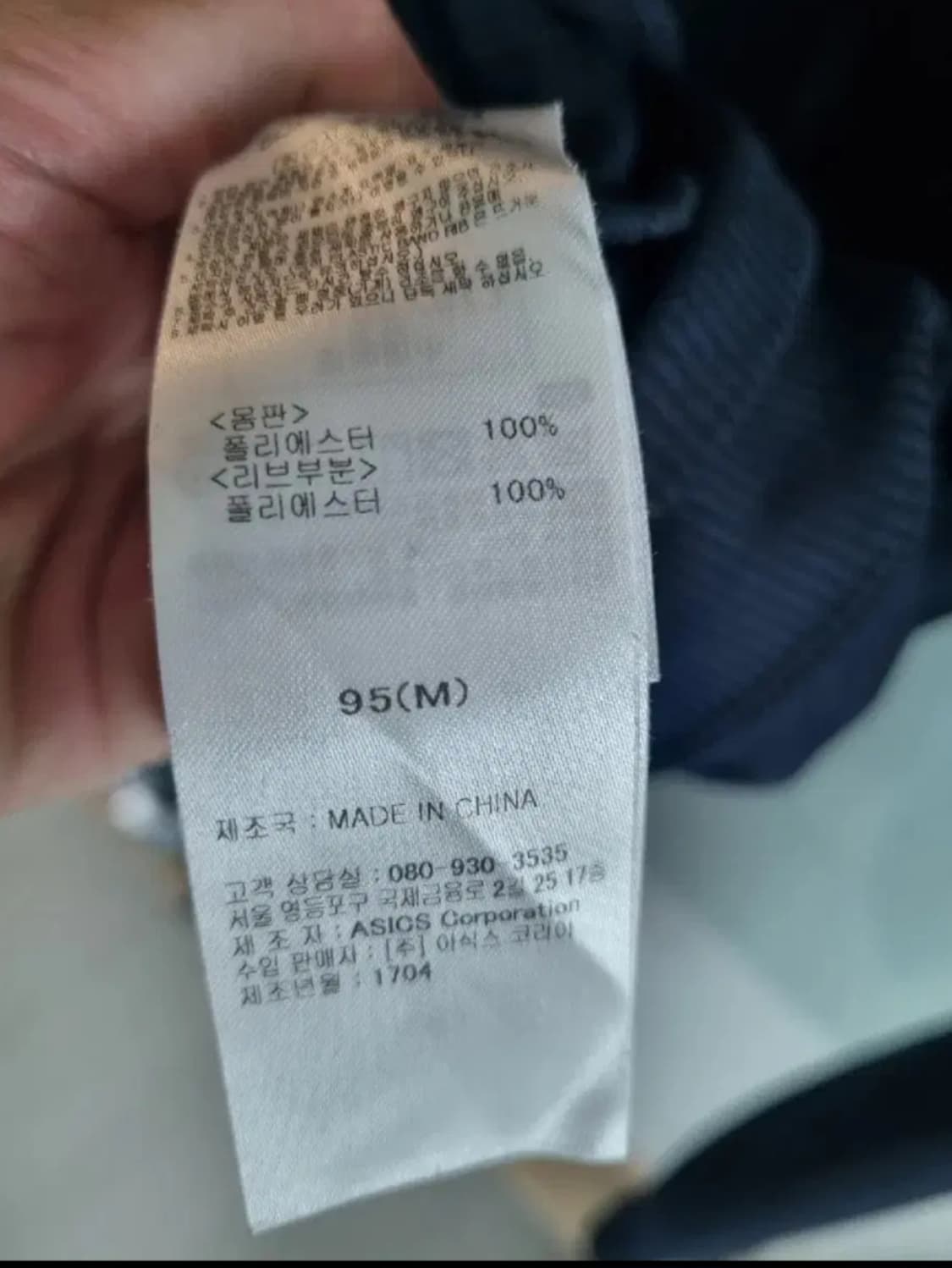 오니츠카타이거 네이비 집업 상품이미지5