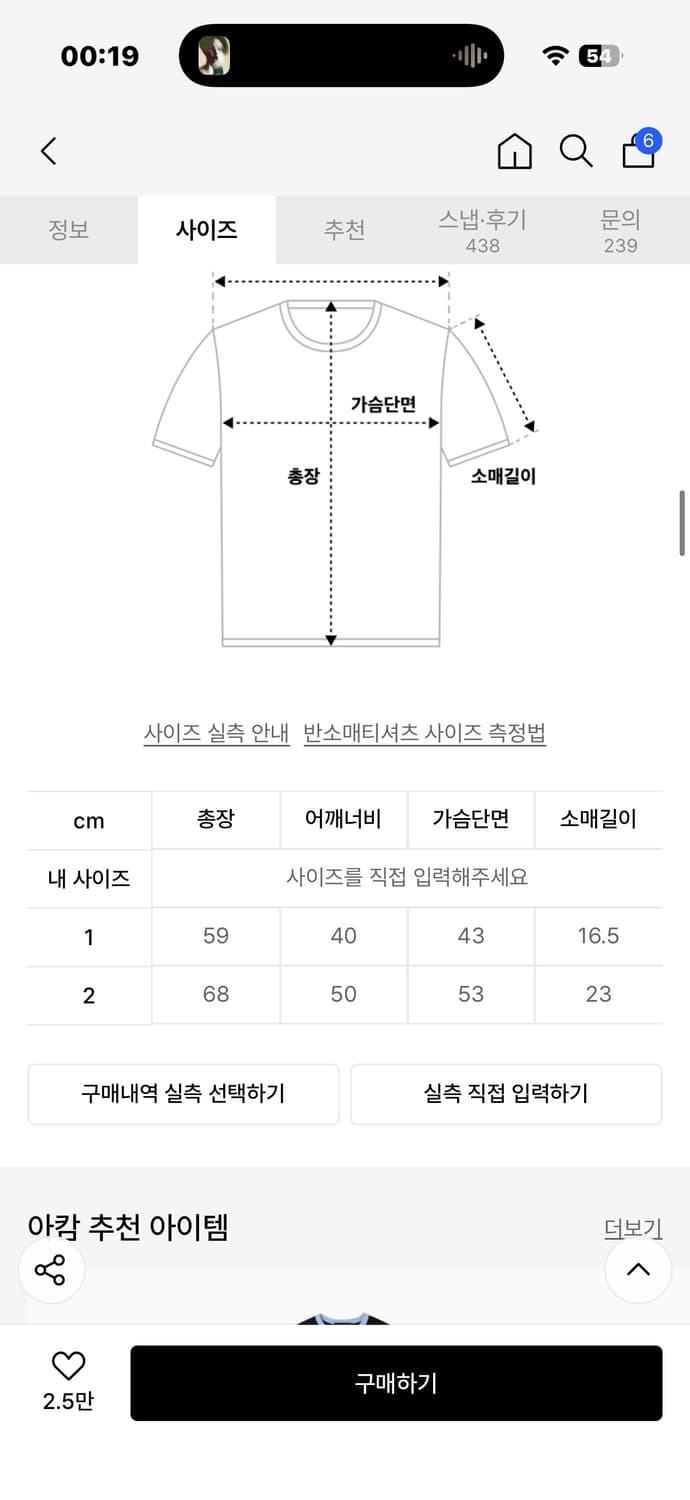 아캄 cros2 half top 반팔 화이트 무신사 상품이미지2