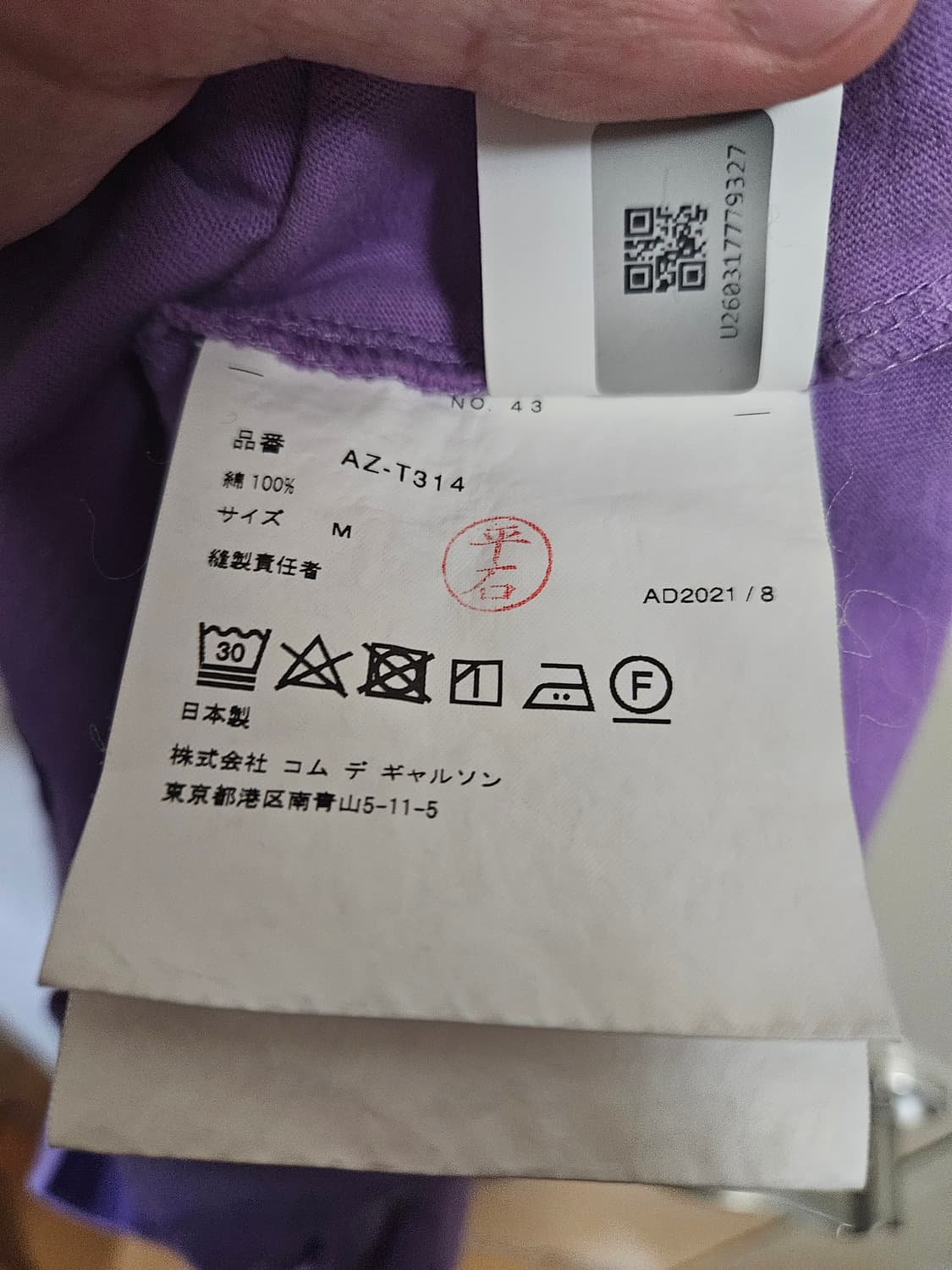 M) 꼼데가르송 플레이 레드 하트 와펜 피셔츠 상품이미지4