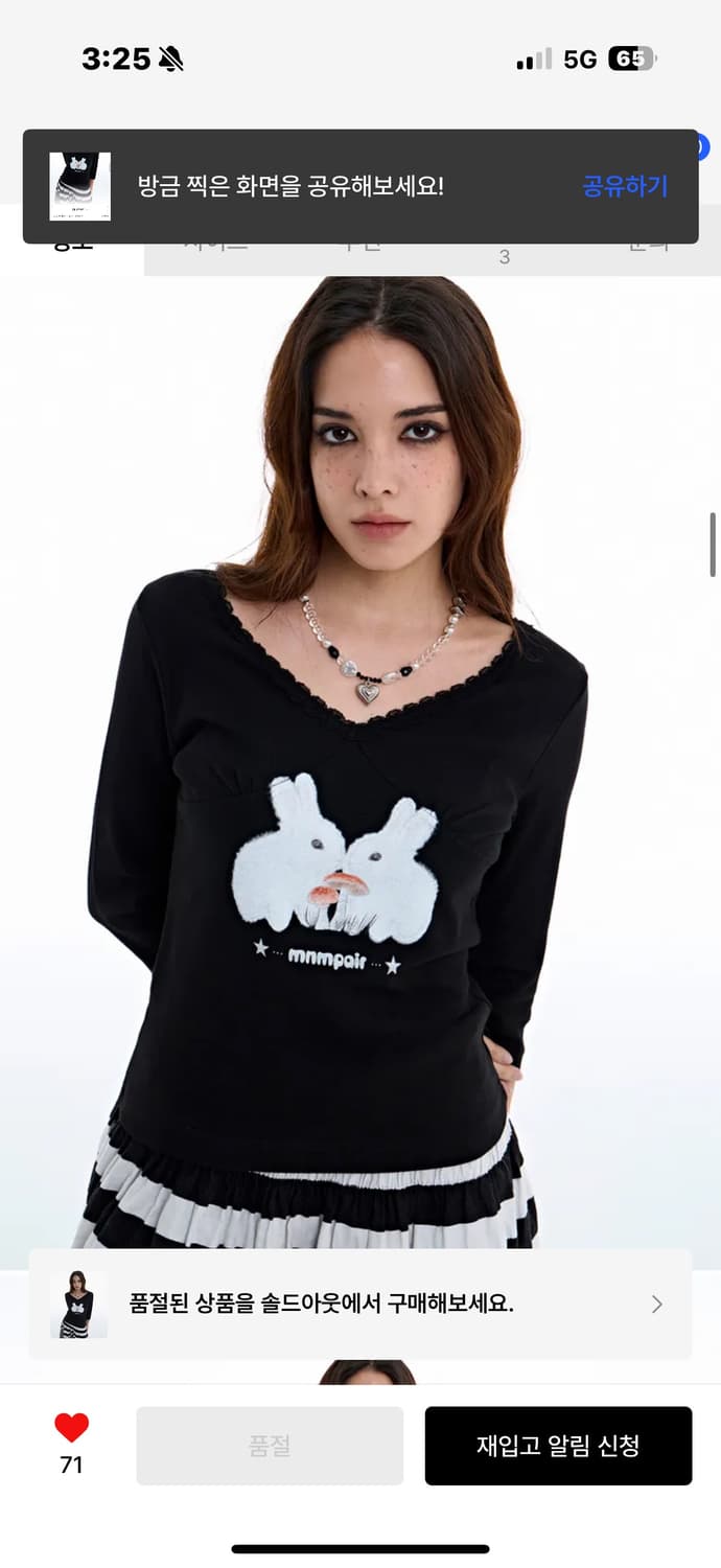 미니멀페어 Rabbit Lace V-Neck Tee 상품이미지4