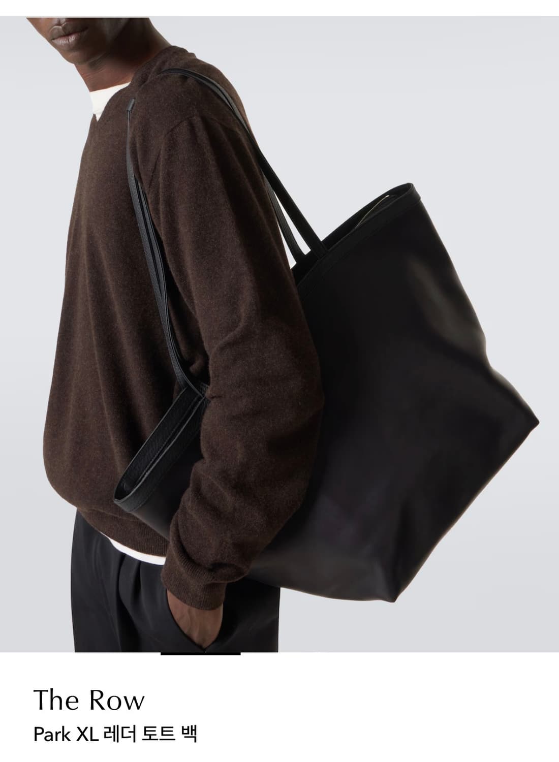The row park tote xl 상품이미지3