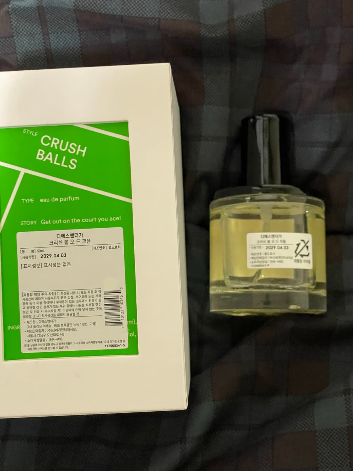 디에스앤더가 / 크러쉬볼 /50ml 상품이미지2