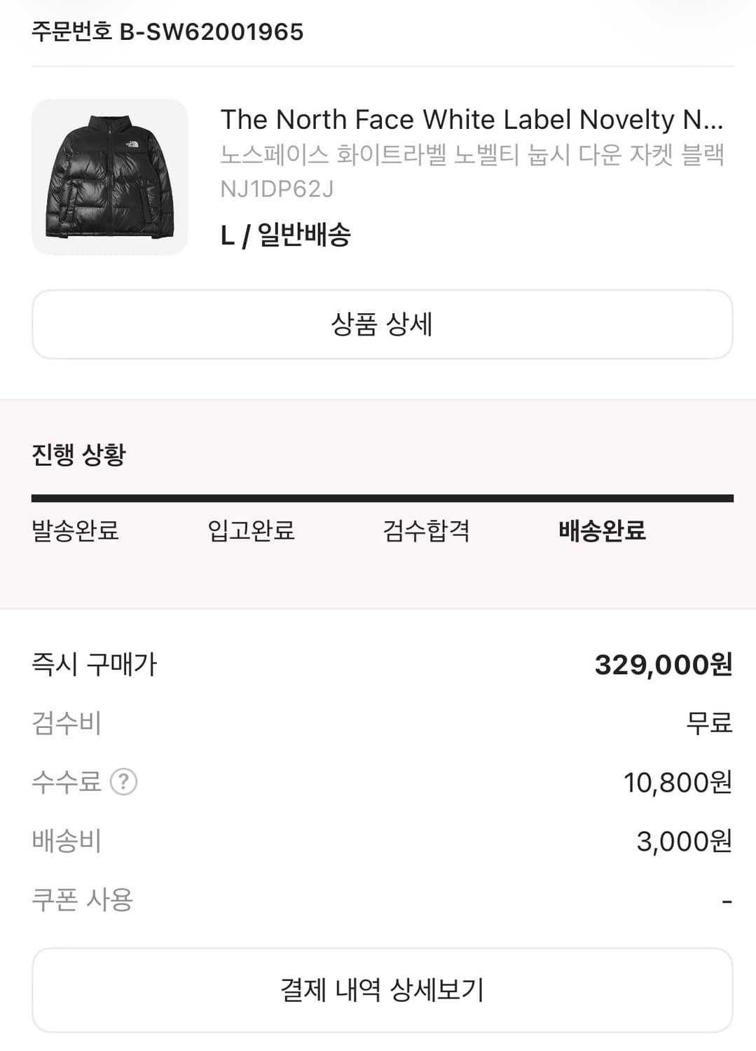 Northface 눕시 패딩 상품이미지2
