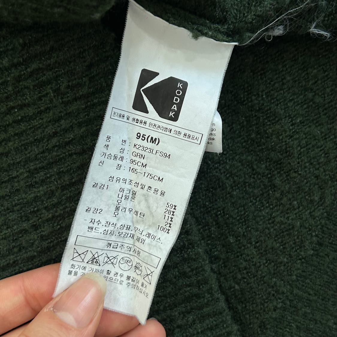 Kodak 코닥 옐로우 레터링 다크 그린 니트 상품이미지6