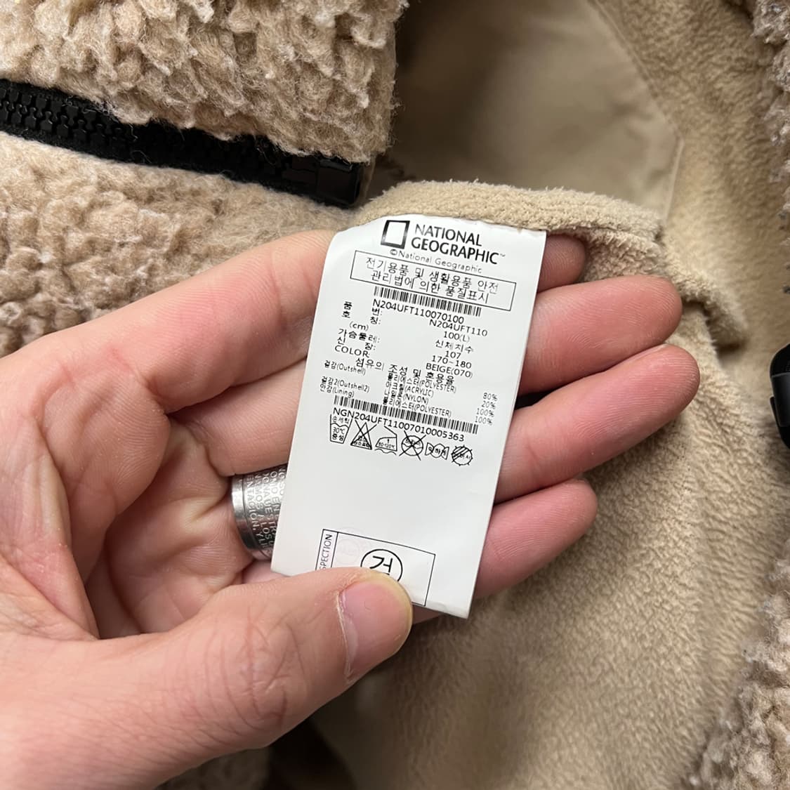 내셔널지오그래픽 코스토니 플리스 뽀글이 풀집업 자켓 L 상품이미지4