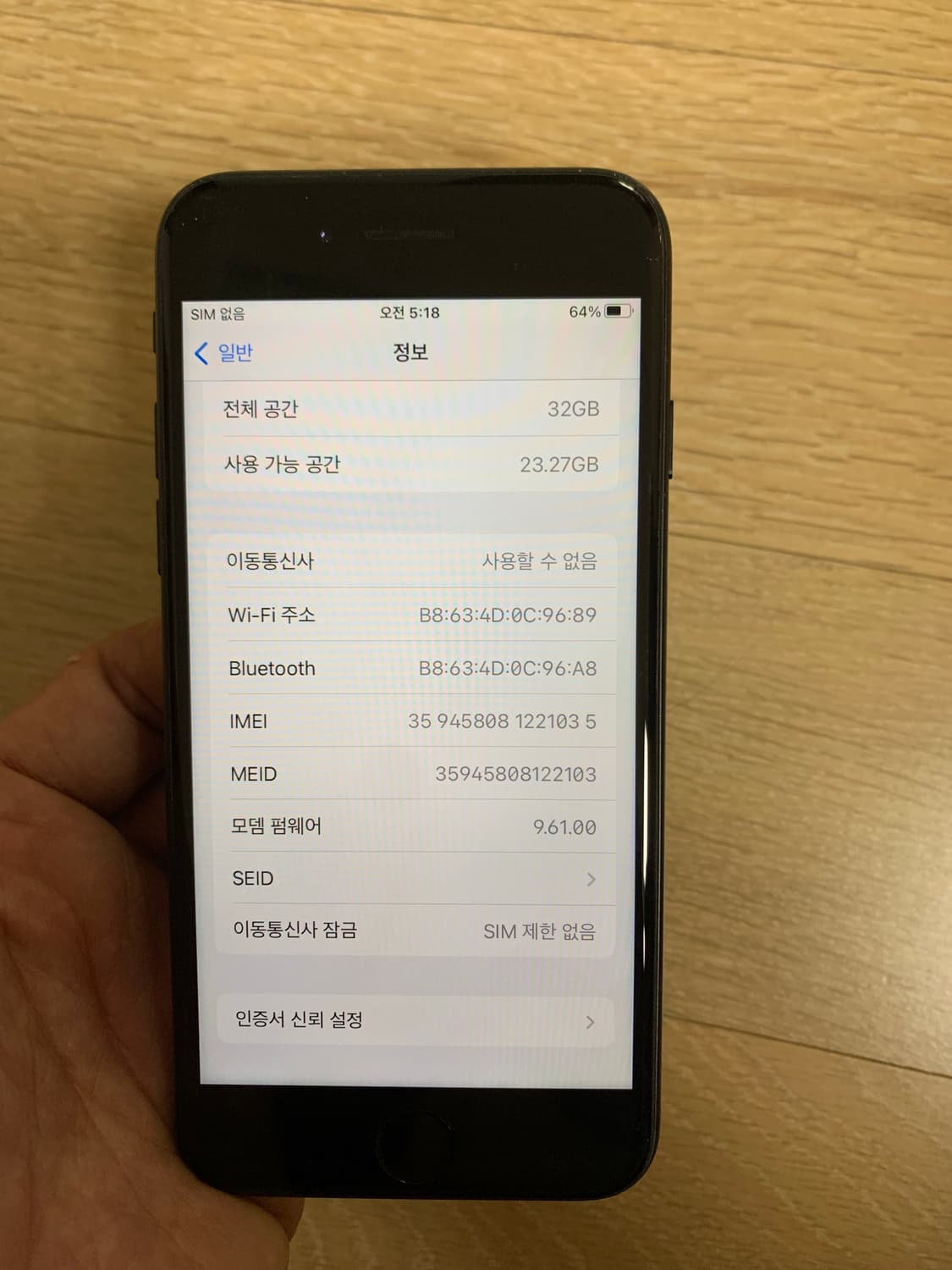 아이폰7 매트블랙 32GB 상품이미지8