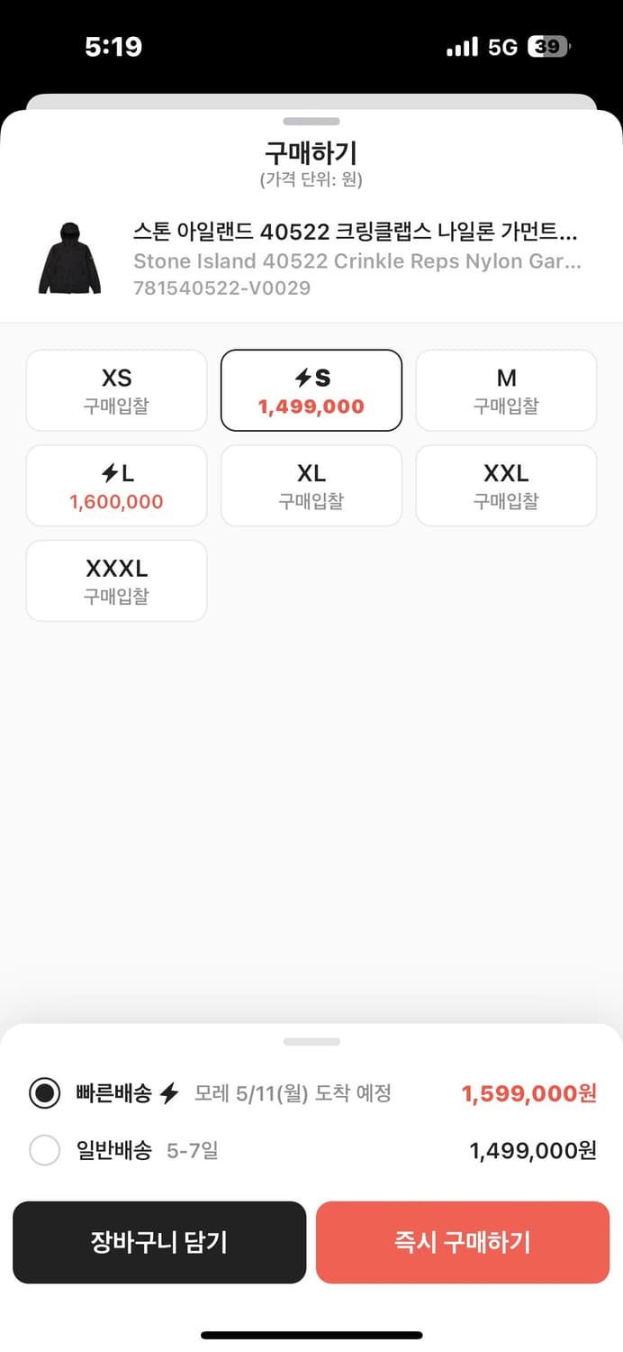 스톤아일랜드 가먼트 크링클랩스 자켓 23ss 블랙 상품이미지6