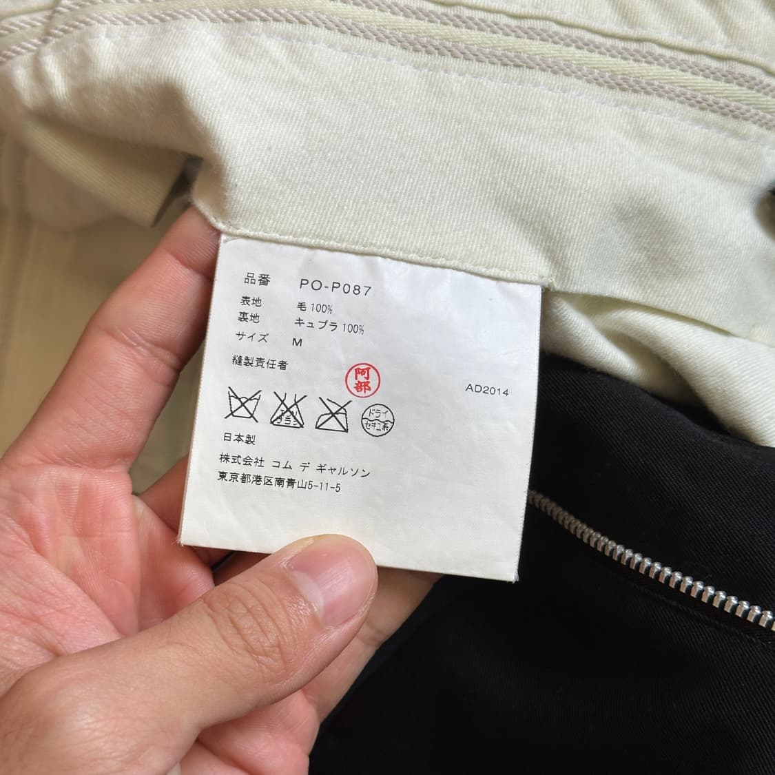 Comme des garcons homme plus wool slacks 상품이미지7