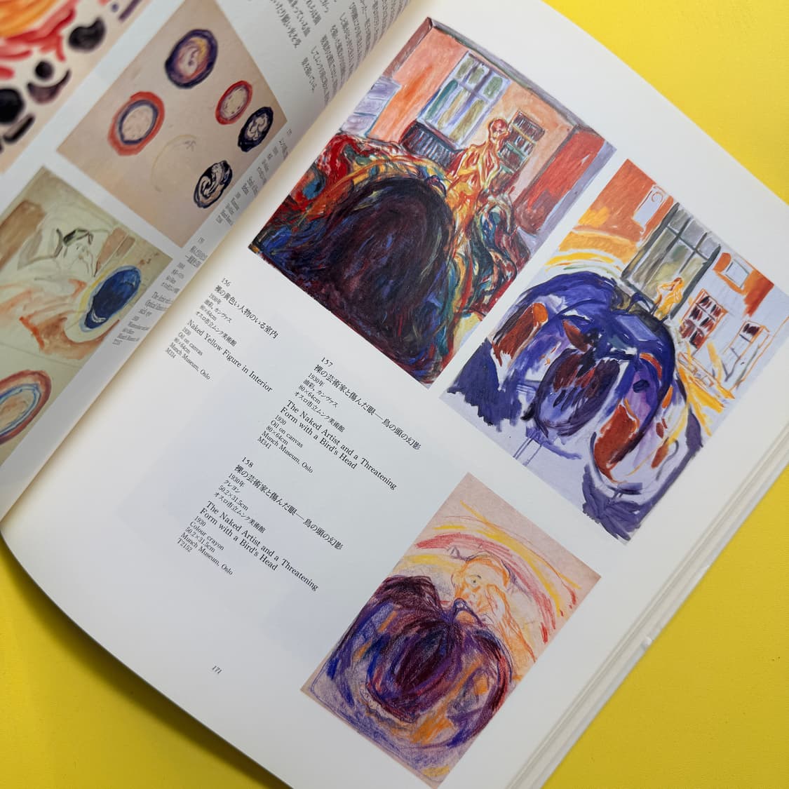 에드바르 뭉크 도록 Edvard Munch 일본 전시회 미술 아트북 상품이미지10