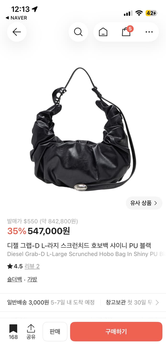 디젤 그랩-D L-라지 스크런치드 호보백 상품이미지2