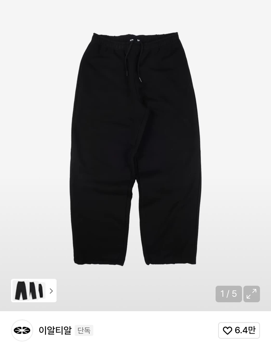 ERTR 로고 조거팬츠 블랙 상품이미지1