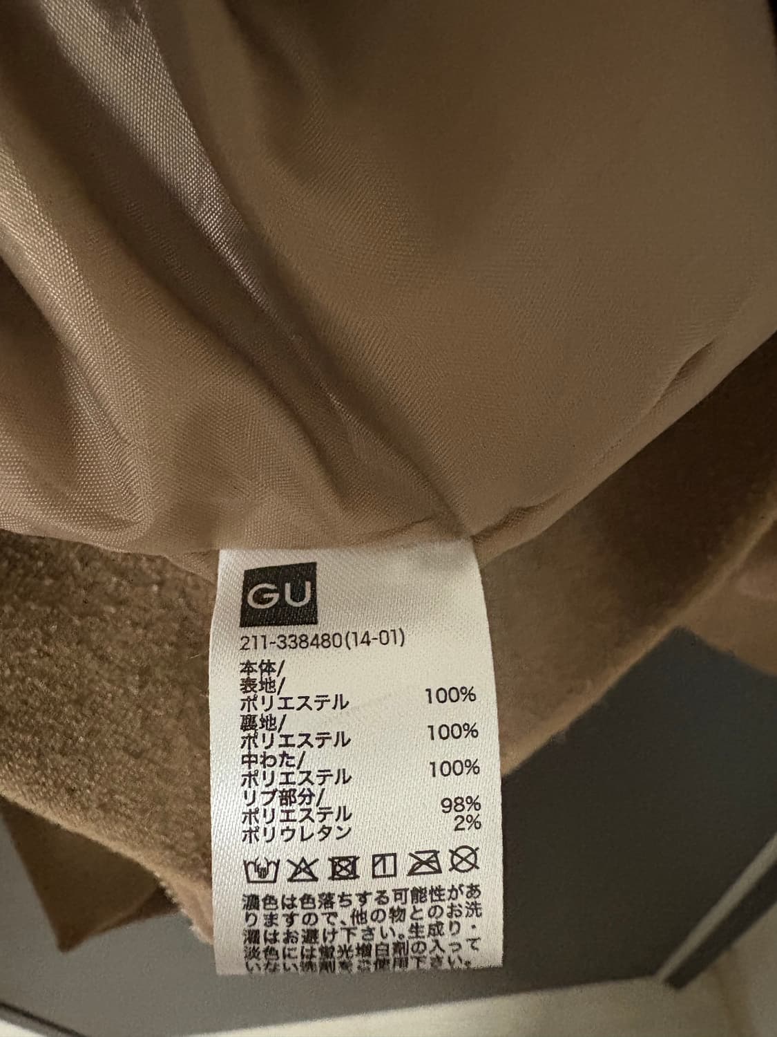 Gu x undercover 봄버 상품이미지4