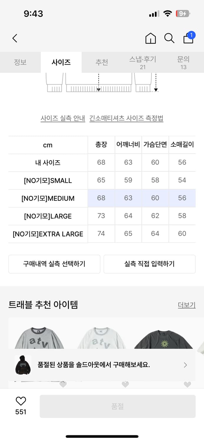 트래블 스파인 스프레이 워시드 후드티 블랙  상품이미지4