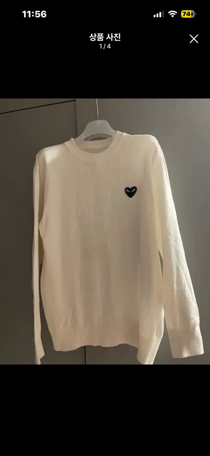 꼼데가르송 블랙하트 화이트 니트 상품이미지1