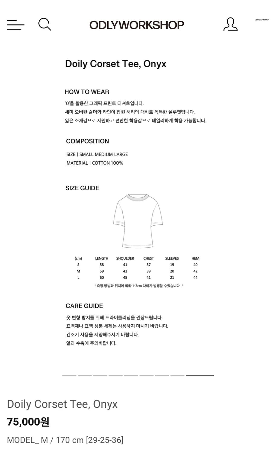 오들리워크샵 Doily Corset Tee, Onyx s 상품이미지2