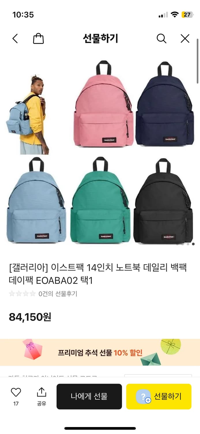 (미사용) 이스트팩 하늘색 백팩 14L 상품이미지4