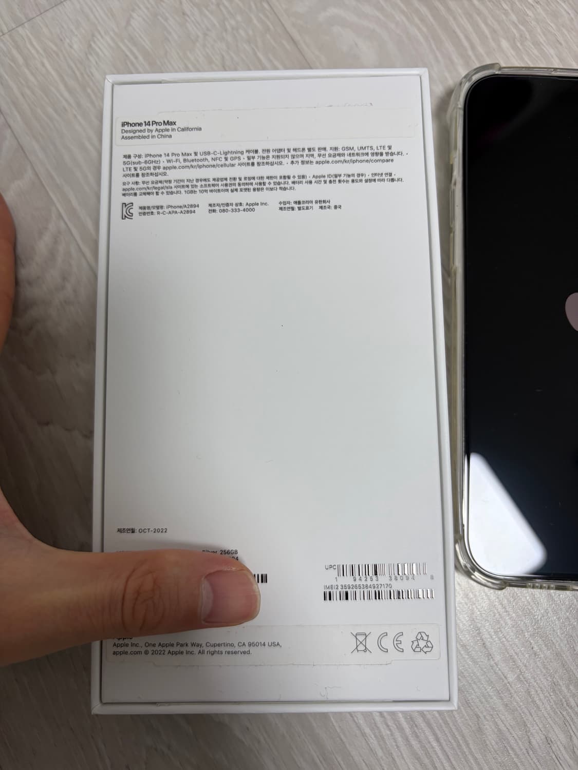 아이폰 14프로 맥스 256GB 화이트 리퍼한 새상품 상품이미지4