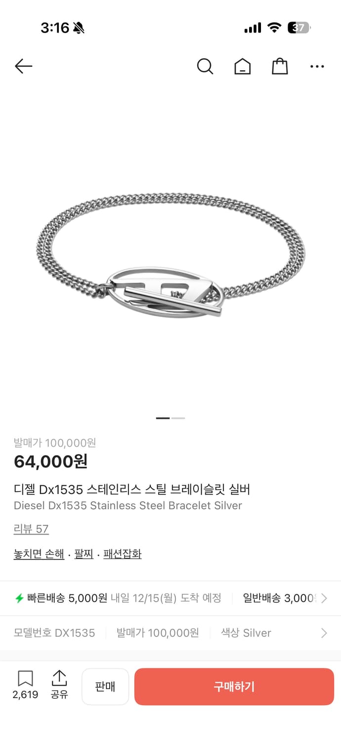 디젤 팔찌 판매 상품이미지2