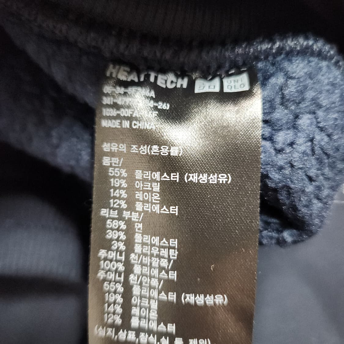 J399 [XL] 유니클로 히트텍 조거 팬츠
 상품이미지5