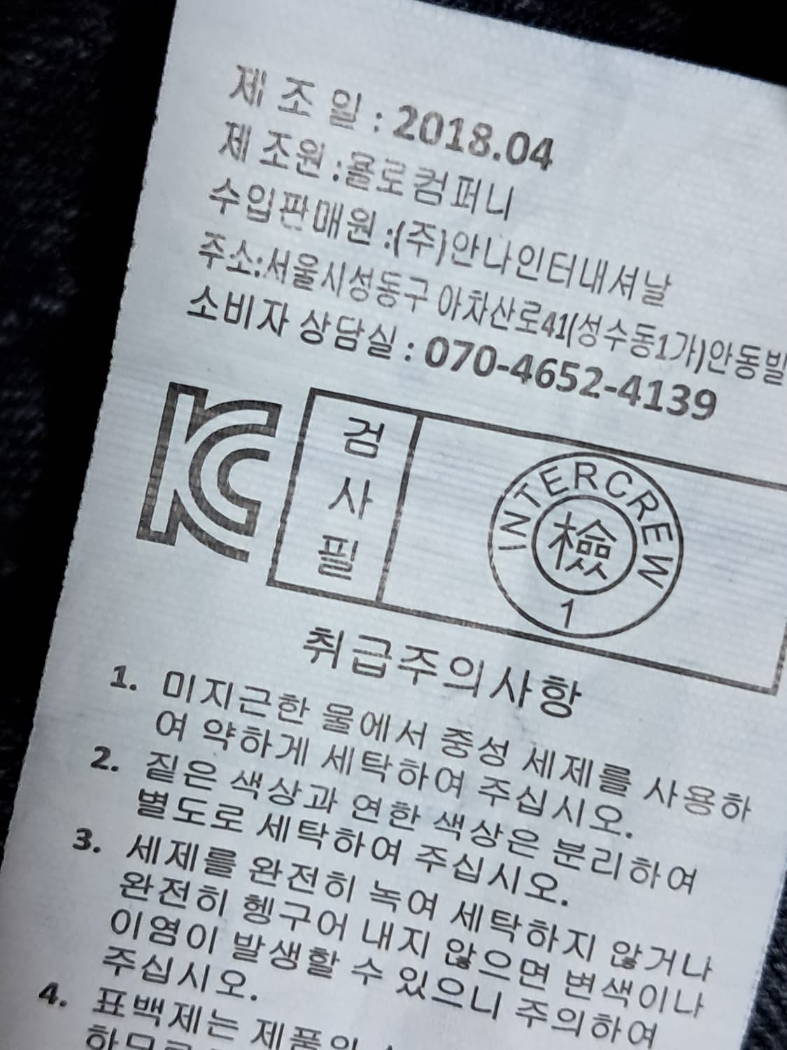 인터크루 블랙 데님 반바지 70 상품이미지9