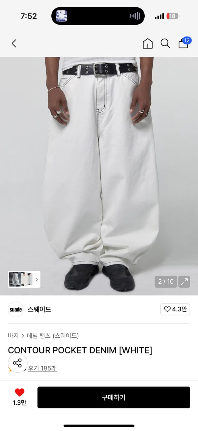 스웨이드 컨투어 포켓 데님 화이트 상품이미지1