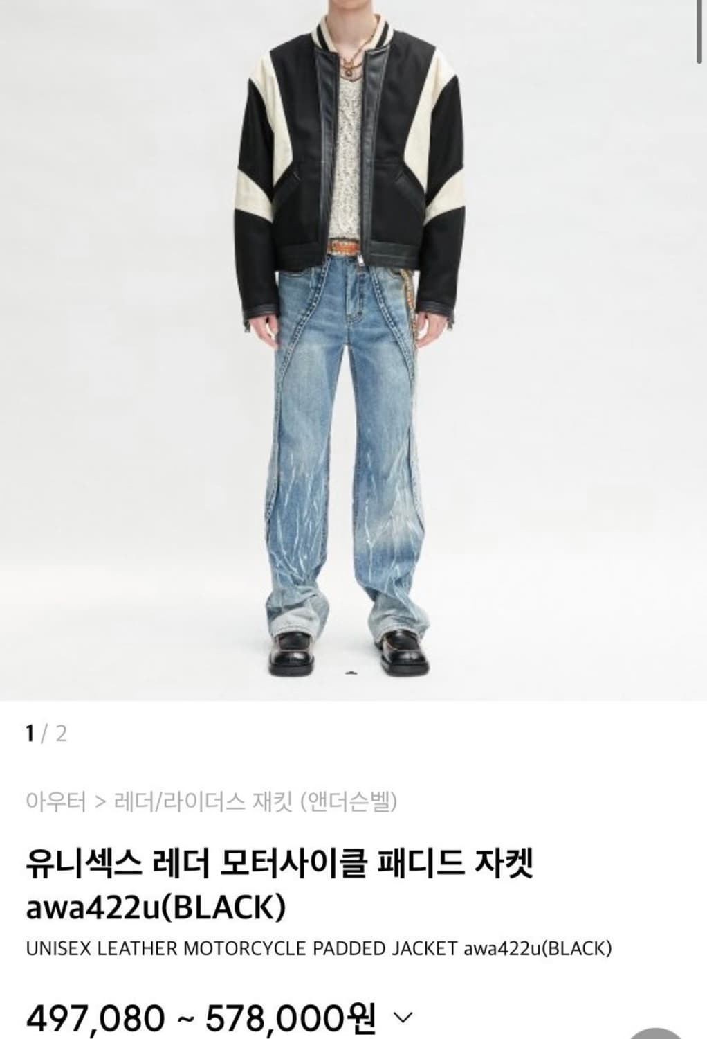 앤더슨벨 소가죽 모터사이클 바시티자켓 M사이즈 상품이미지4
