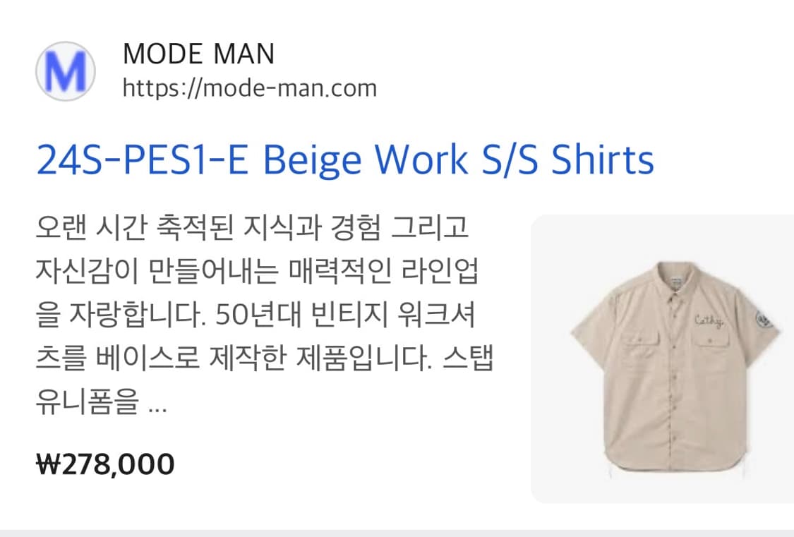 페로우즈 반팔 자수 셔츠 상품이미지4