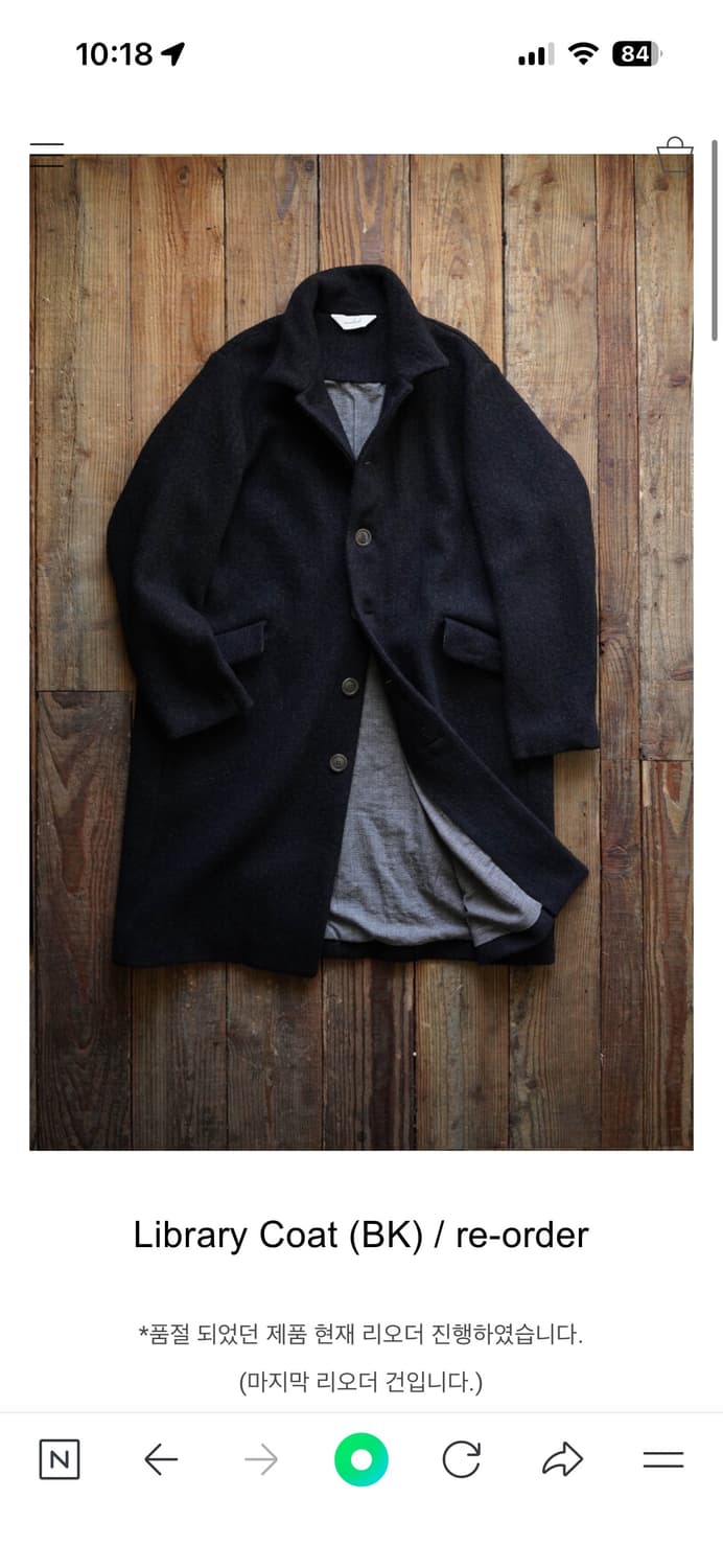 워드로브41 라이브러리 코트 삽니다 상품이미지1