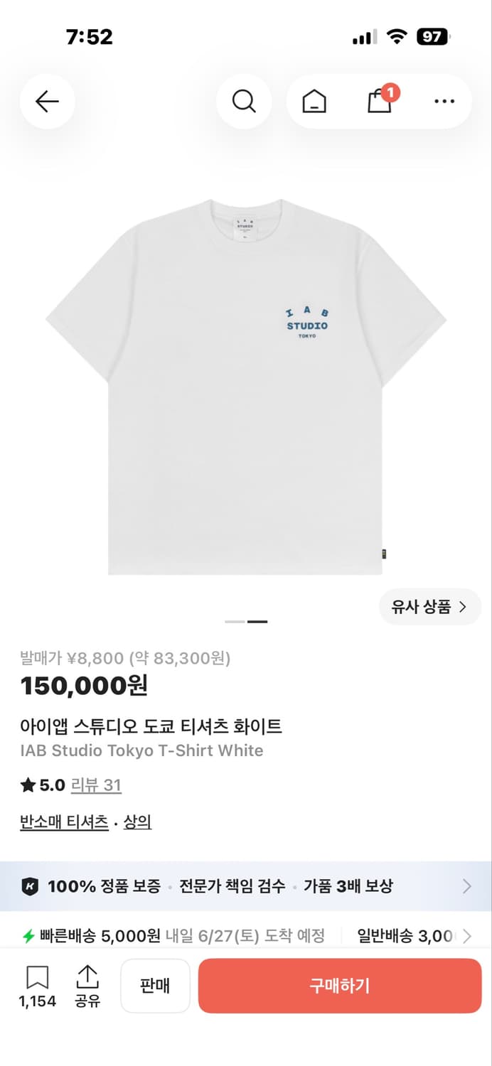 아이앱 도쿄 티셔츠 상품이미지1