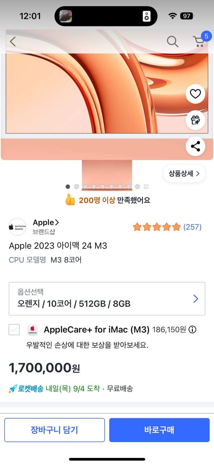 새제품 아이맥24 M3 10GPU 8GB/512GB 상품이미지1