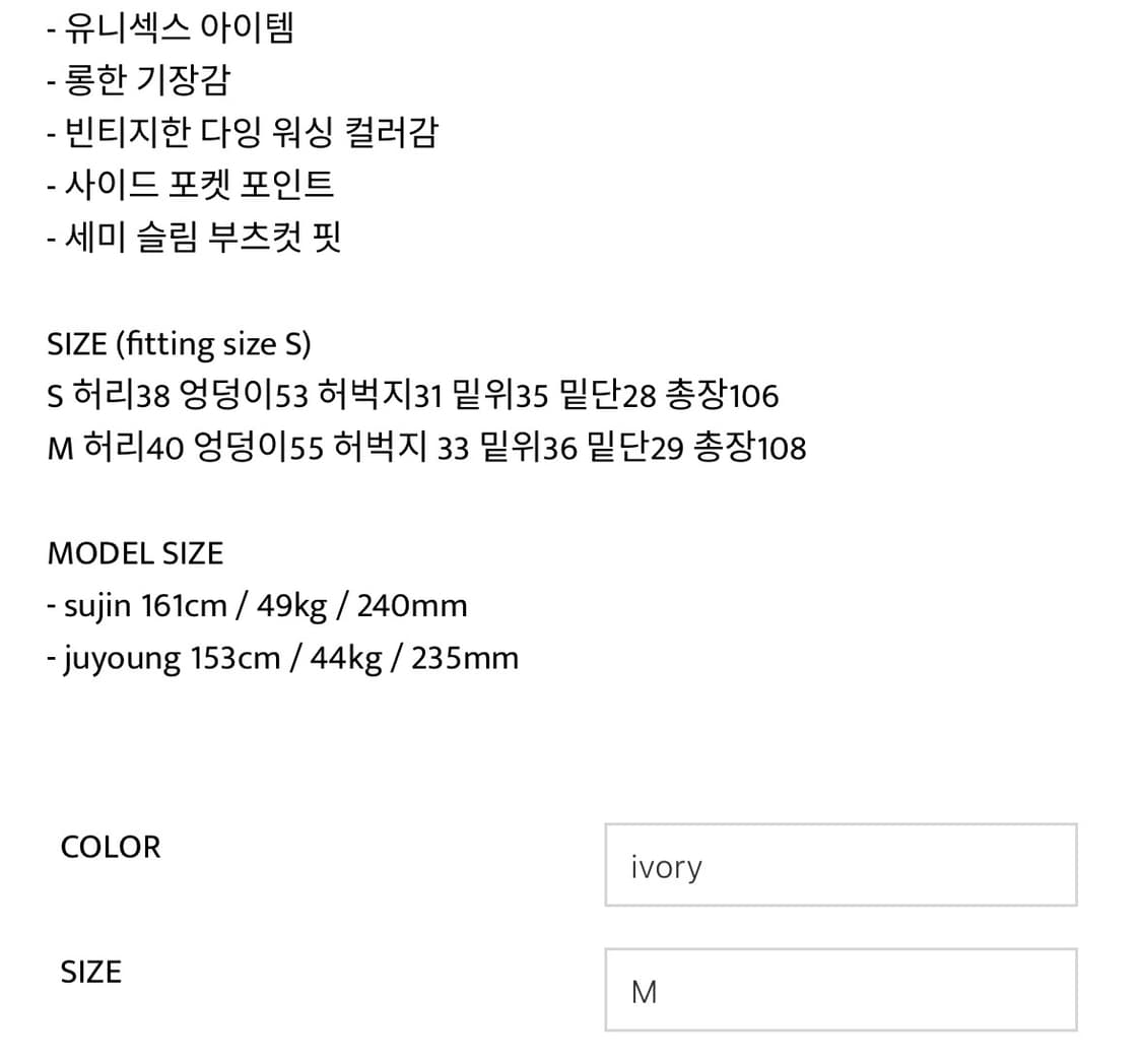 아워캐비넷 drake dying pants 상품이미지8