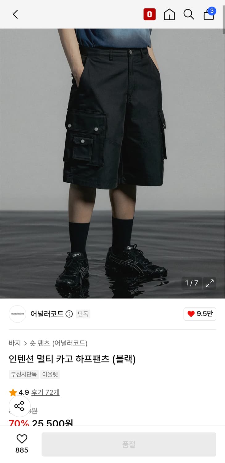 어널러코드 반바지 상품이미지1