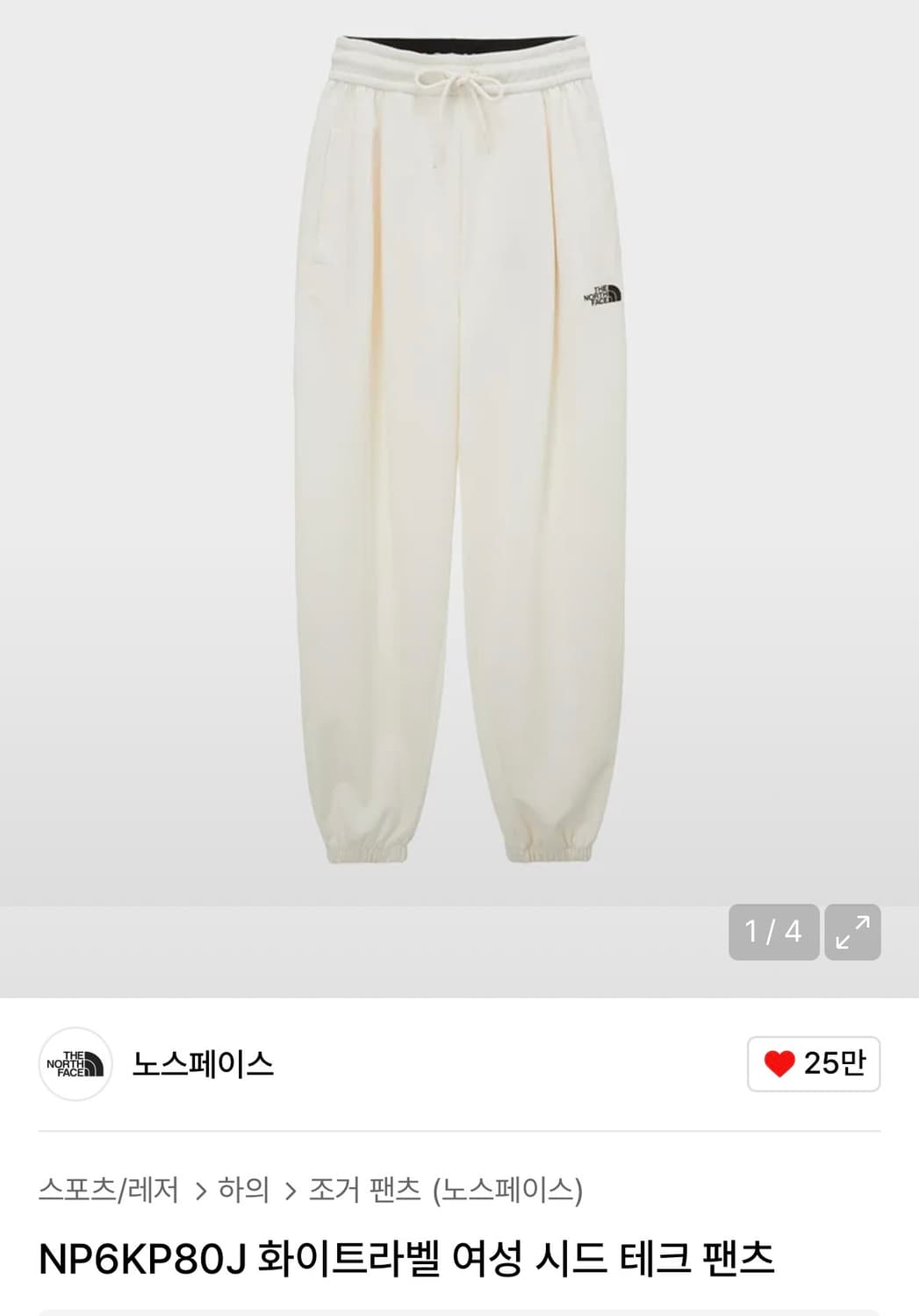 NP6KP80J 화이트라벨 여성 시드 테크 팬츠 상품이미지1