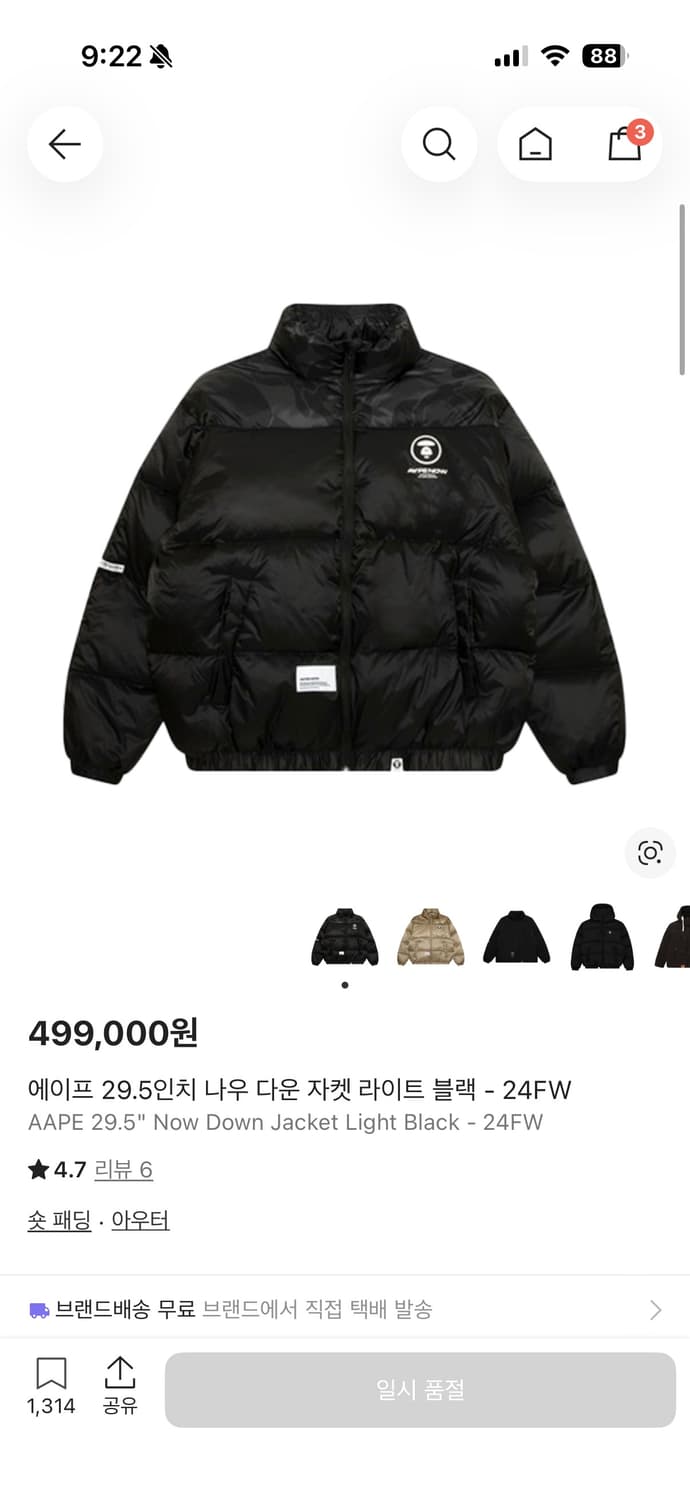 aape 에이프 패딩 L사이즈 상품이미지1