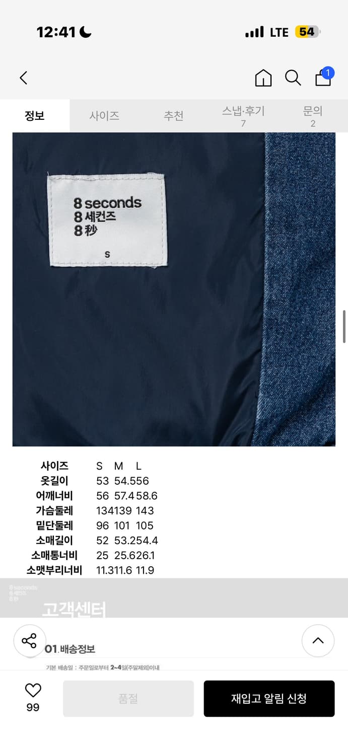 에잇세컨드 패딩(s) 상품이미지2