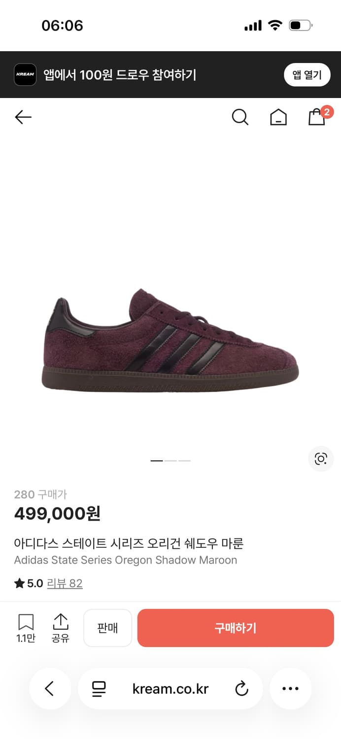 아디다스 스테이트 시리즈 오리건 쉐도우 마룬 280 상품이미지1