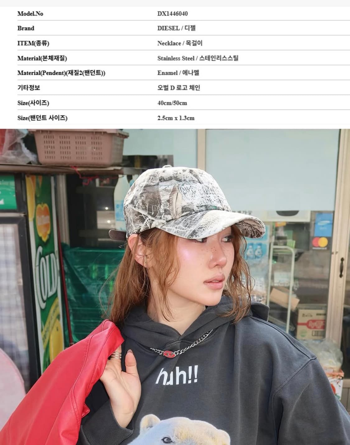 디젤 로고 팬던트 체인 목걸이 DX1446040 상품이미지3