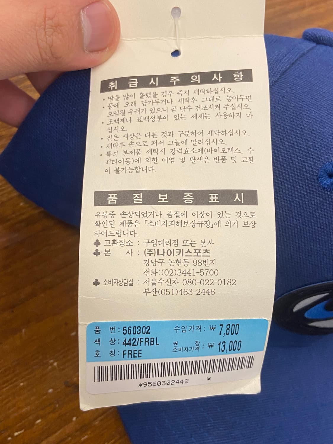 1990s Nike Blue Swoosh Ball Cap 상품이미지7