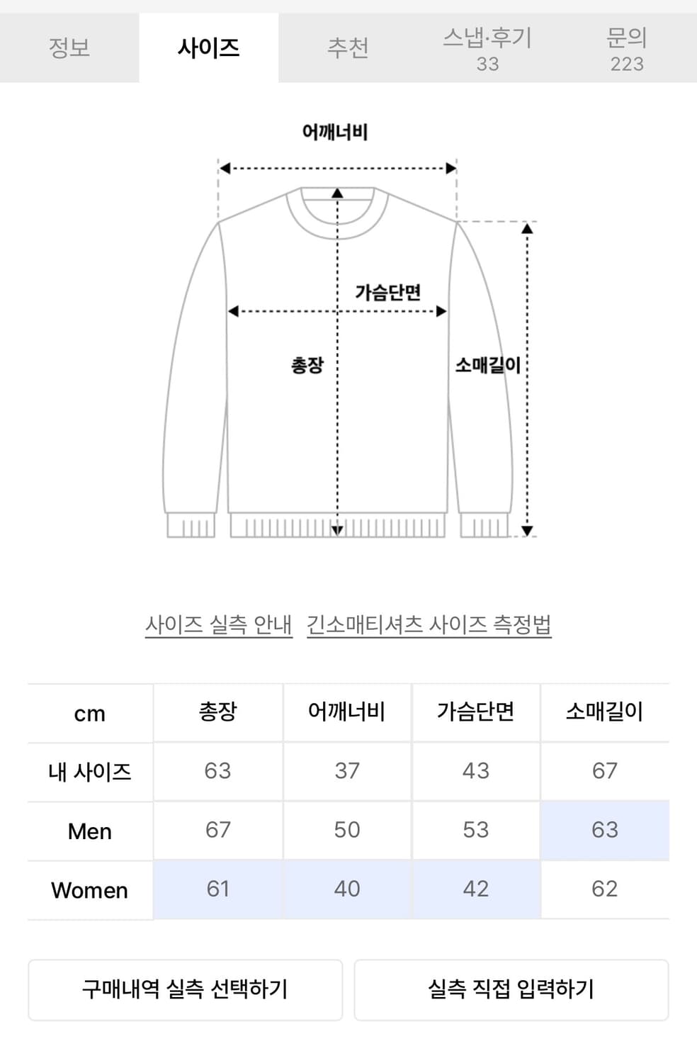 탄산마그네슘 혼 아플리케 롱슬리브 스카이블루 women 판매 상품이미지5