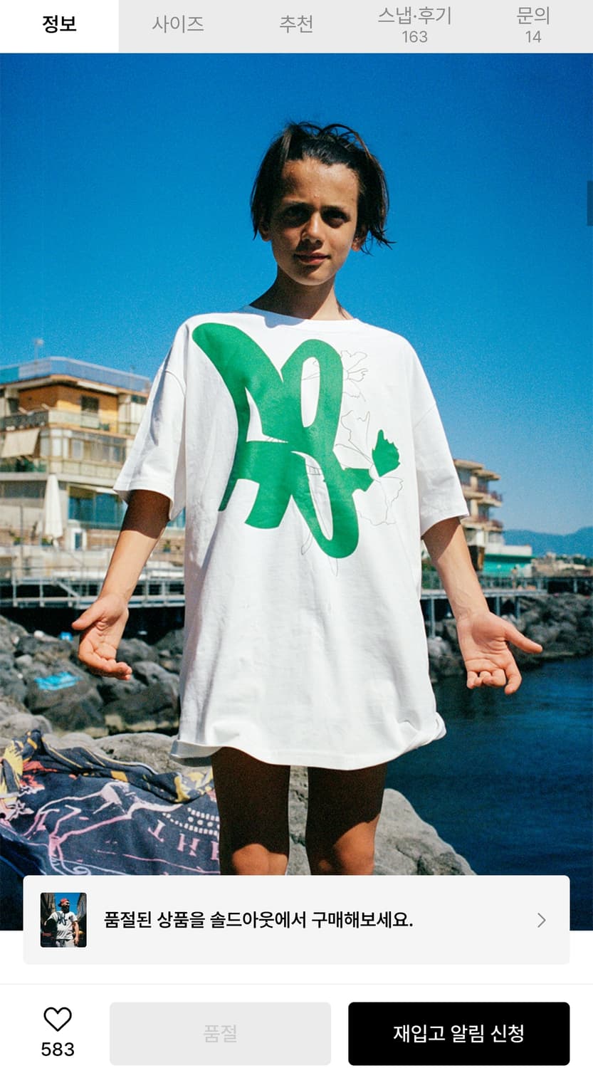 (단종매물) 앤더슨벨 22ss AB로고 반팔티 그린 (XL) 상품이미지1