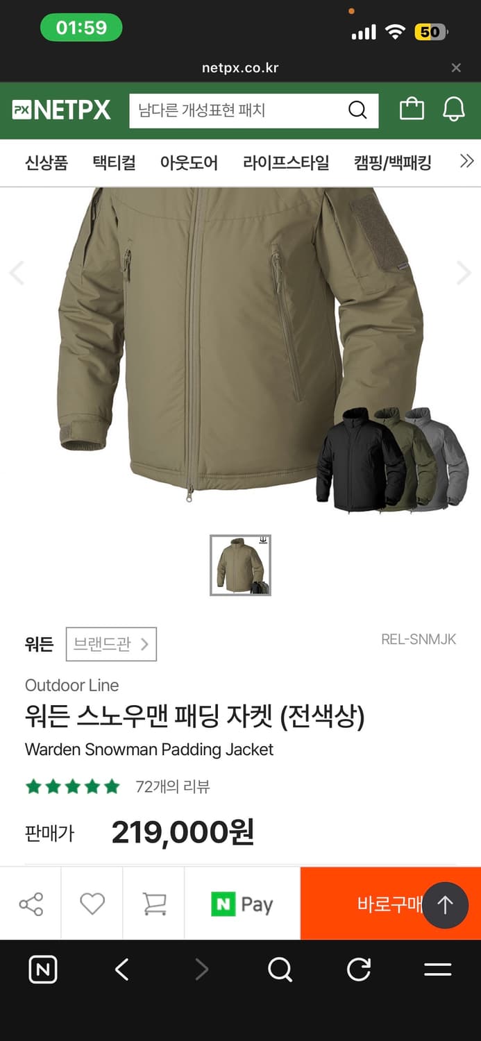 워든 스노우맨 택티컬 패딩 자켓 상품이미지1