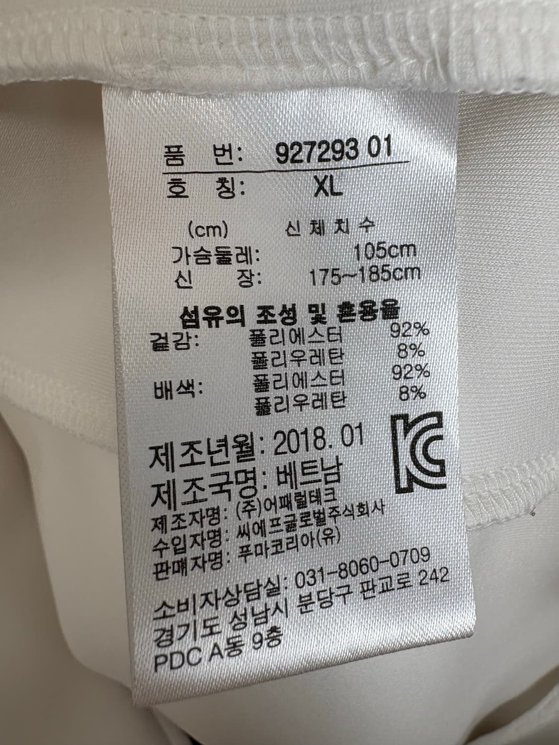 푸마 트랙탑 저지 상품이미지5