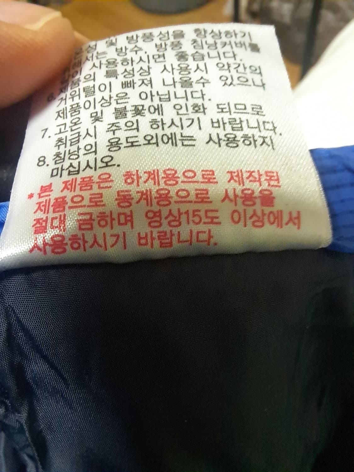 k2 침낭 350g 필파워580 상품이미지4