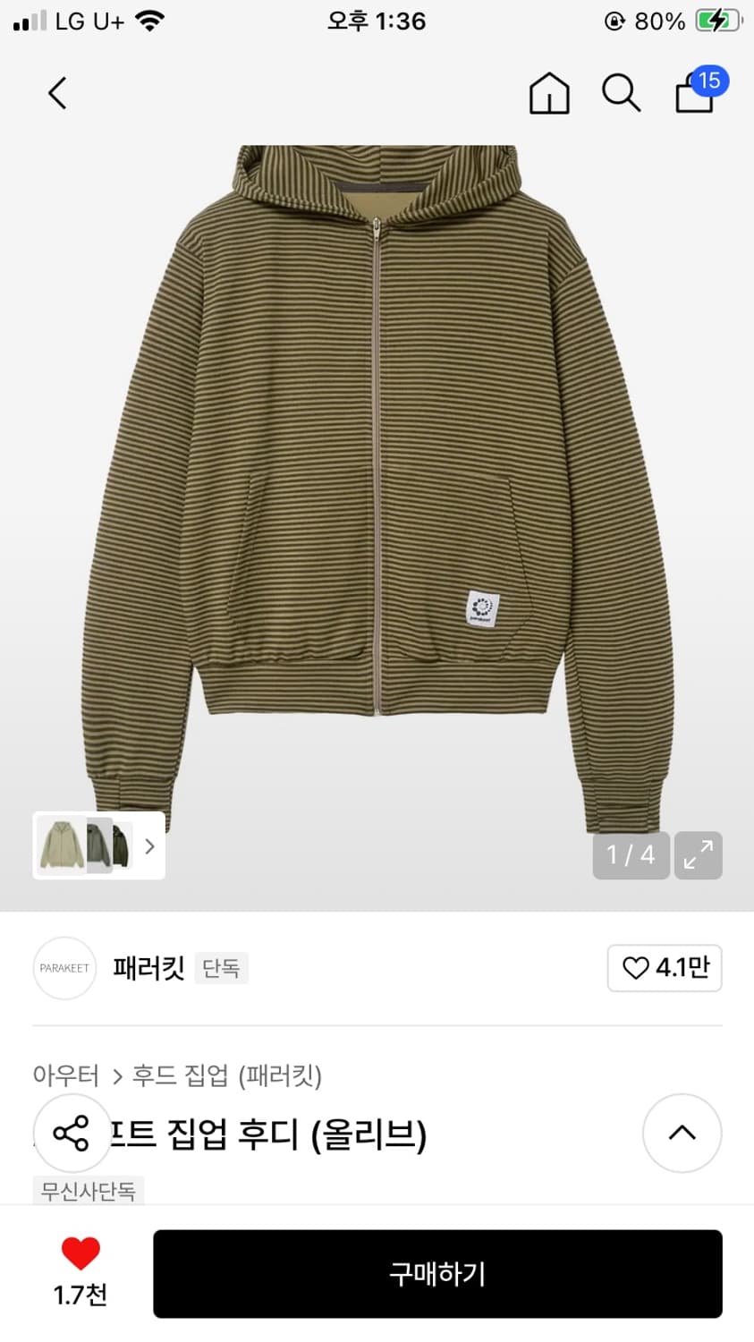 (구합니다) 패러킷 드리프트 집업 후디 올리브 상품이미지1