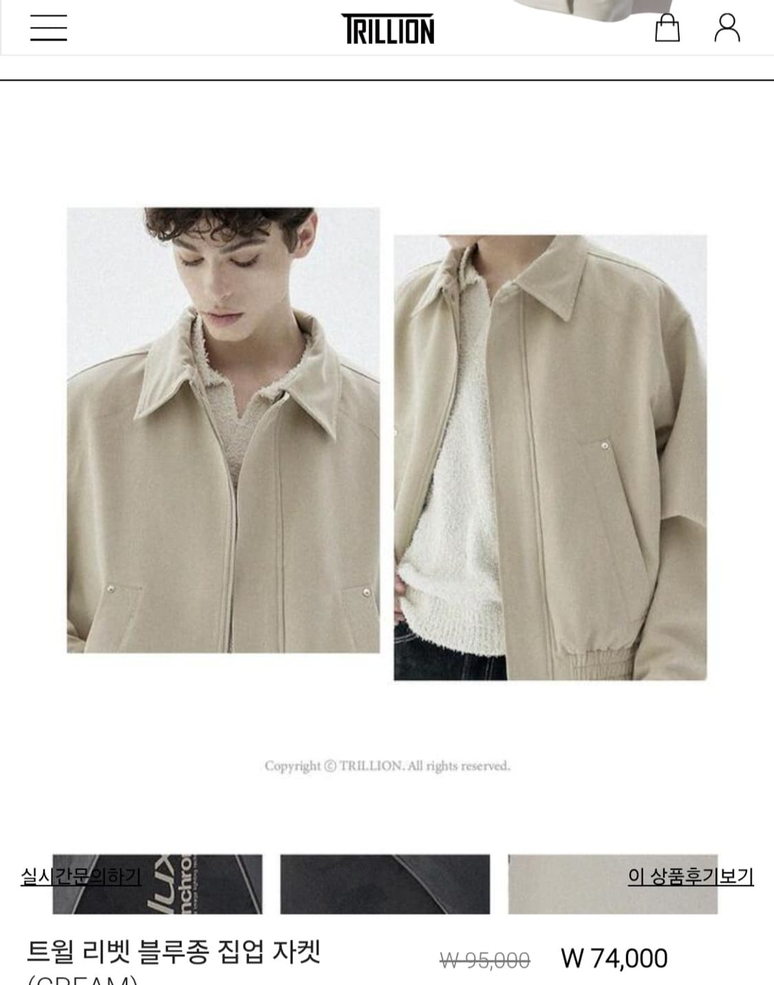 (새상품) 트릴리온 리벳 블루종 크림 상품이미지2