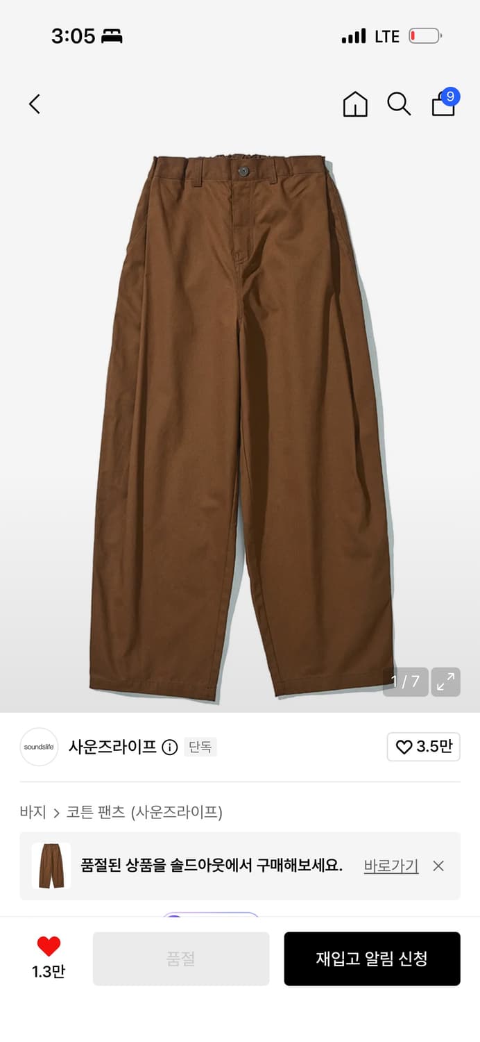 사운즈라이프 코튼팬츠 상품이미지1