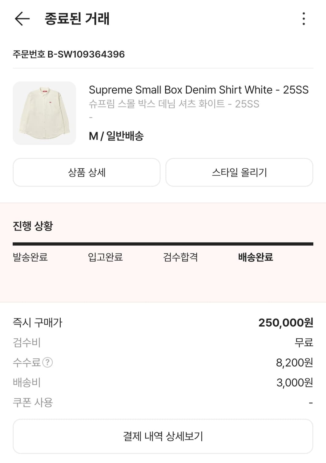 슈프림 스몰 박스 데님 셔츠 화이트 M 상품이미지1